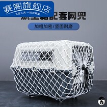 Air China pet air box matching net rope cat out air protection net bag dog consignment suitcase net cover