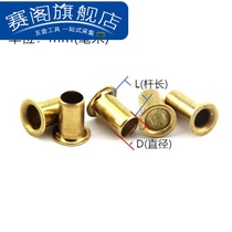 GB876 Brass hollow rivet Copper corne via M1 5M1 7M2M2 5M3M4M5M6 One kilogram