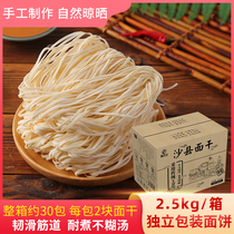  Fujian Shaxian handmade dried noodles 5 kg non-fried noodles Onion oil mixed noodles Hot dried noodles Alkaline noodles noodles