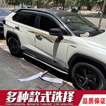 Applicable to Toyota Rongfang RAV4 body color strip personalized modified waist line pull flower sticker RAV4 car sticker decoration decal