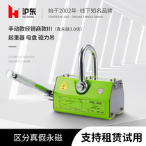 Hudong brand 600KG magnetic hanging device 1T industrial suction cup 2T permanent magnet Jack 3 times suction support full load