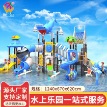 Outdoor large water slide ladders combined childrens slide water park swimming pool water Zihai slides manufacturers set to do