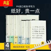 The leaf paper leaves A5B 5 Page A4 inner page page thickened 20 holes 26 hole inner core