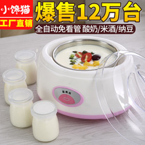  Automatic yogurt machine Household stainless steel liner sub-cup large capacity natto machine rice wine machine Special price OEM