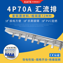 4P70A electrical bus bar copper C45 empty open connection row 72mm pitch DZ47 circuit breaker wiring bar