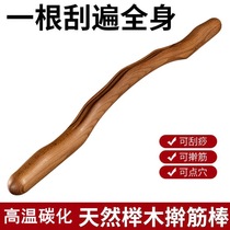 Roll a tendon stick a full-body General beauty salon massage household Rod Meridian dredging stick stick stick stick