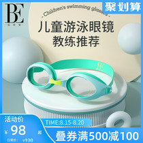 Van Dean childrens goggles waterproof and anti-fog high-definition swimming glasses boys and girls large frame professional swimming cap set