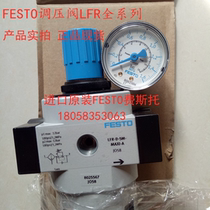 German original FESTO LFR-1 4-D-MINI-MPA 8002279 pressure reducing valve brand new spot