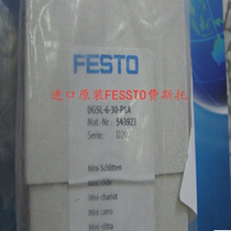 FESTO FESTO slide cylinder DGSL-16-80-Y3A 544002 brand new original stock