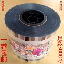 Thick disposable milk tea breakfast special sealing film soybean milk sealing film Commercial breakfast sealing film