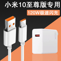 Applicable Xiaomi 10 Supreme Commemorative Edition Charger Original 120W Watt flash charge meter 10 ultra mobile phone