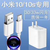 Applicable Xiaomi 10s charger head original 33W Watt flash charge meter 10s mobile phone fast charging data line 30W fast charging head Zhuangze original charging head 3A flash charging line original plug