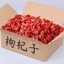 500g red wolfberry Black wolfberry Gou soak water Ningxia authentic flagship store official non-wild no Super Tea