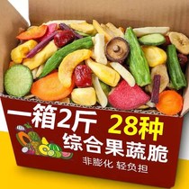 Mixed mixed dried fruit and vegetable crispy slices Vegetable dried fruit snacks mixed with dehydrated ready-to-eat shiitake mushrooms okra crispy bags