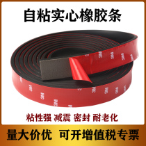 3M self-adhesive rubber strip flat strip glass shock absorption buffer non-slip rubber sealing strip solid anti-collision strip rubber gasket