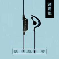 Suitable for Motorola Hainengda intercom headset cable universal ear-mounted gp3688 in-ear headset