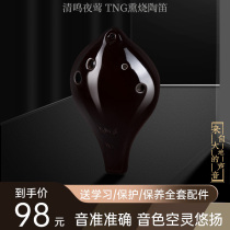 TNG Tao flute 6 holes Smoked Burning Beginner to send teaching materials in Phonetic C Tune Ac Taiwan Six Holes Introductory Student Pottery Meteor