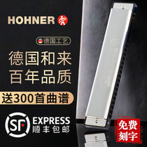 German imported sound Reed and come C tune 24 holes HOHNER polyphonic harmonica beginner adult professional performance level