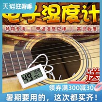 Folk classical guitar hygrometer special sound hole cover humidifier maintenance general musical instrument hygrometer