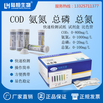 Test packet of total phosphate compared to color pipe total nitrogen test paper of terrazo COD reagent