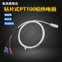 Adhesive thermal resistance PT100 patch type temperature sensor adhesive surface probe waterproof patch