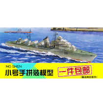 Trumpeter military model assembly model boat 1:200 electric new Chinas first destroyer 101 Anshan No 03610