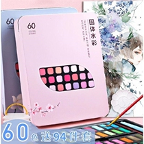 60-color solid watercolor paint set for beginners A full set of painting tools Solid gouache Childrens washable brush