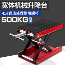 Motorcycle Maintenance Lifting Platform Lift Lifting Machine Repair Platform Up-Frame Large Displacement Jack Special Maintenance Tool