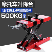 Motorcycle lifting platform Jack electric motorcycle shock absorption repair lifting frame platform large row parking frame bracket tool