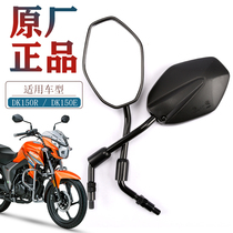 Chewing motorcycle National four DK125R E DK150R E rearview mirror HJ150-30E-30F mirror accessories