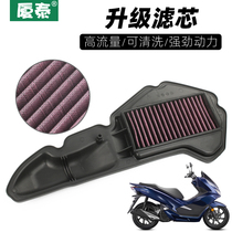 Wuyang Ben Xin Dazhou pedal motorcycle WW PCX150 air grid filter high flow air filter