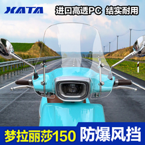 Mona Lisa Southern Mona Lisa 150 thickness front windshield windshield windshield