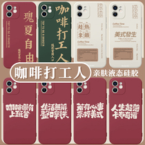 Coffee Earners Shell Apple 13 Huawei p40 Elements iphone12promax American oppo occurs Vivo Xiaomi 11 Take advantage of the heat mate40pro