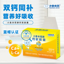 Domestic calcium soft capsules 30 capsules for children over 12 months children and adolescents bone development and growth calcium supplement