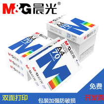 Chenguang a3 paper printing paper 70g white paper 80g a4 printing paper double-sided thick a4 paper copy paper 8K test roll paper B4 Office Paper single bag 500 sheets 16K draft paper full box wholesale