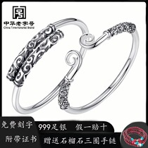 Lao Fengxiang Silver 999 Sterling Silver Bracelet Men and Women Couple A Foot Silver Bracelet Curse Golden Hop Bars Opening Gift