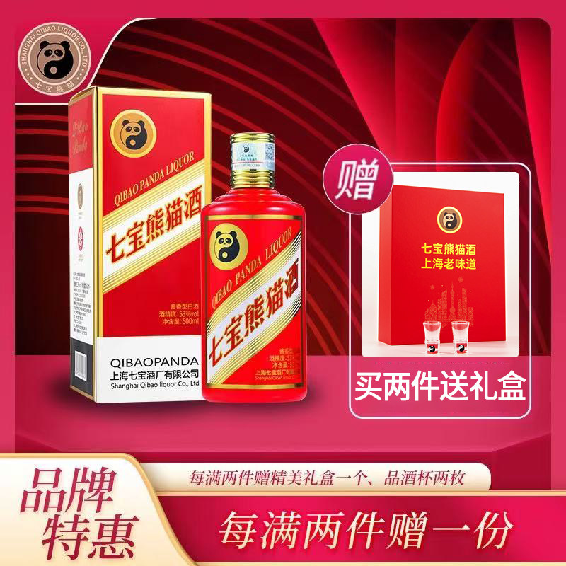 七宝熊猫酒-七宝熊猫酒促销价格、七宝熊猫酒品牌- 淘宝