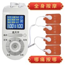 Acupuncture massager mini multifunctional Meridian dredging electric cervical spine physiotherapy electrotherapy patch whole body pulse massager