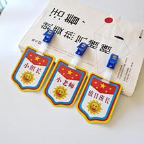 First grade kindergarten position listing lanyard position class cadre badge big class PVC duty student logo cartoon