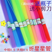 Folding star tube lucky star straw opaque ordinary tube translucent luminous tube wishing bottle star manual folding tube