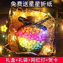LED star bottle 520 gift box net red light string wishing bottle origami gift for boyfriend and girlfriend teacher graduation day