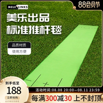 Mele New Products Golf Standard Push Rod Blank