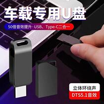 Suitable for Nissan car music USB flash drive