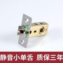 Bathroom lock tongue Toilet bathroom door lock tongue Universal keyless accessory lock core Toilet small single tongue