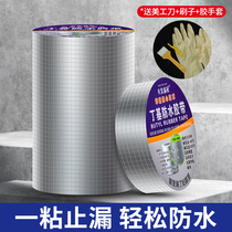 Roof waterproof leak-proof tape Bungalow roof water-proof material color steel tile sticker Butyl coil strong self-adhesive