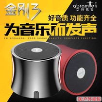 AbramTek Ait Mingke King Kong 3 Wireless Bluetooth Speaker Outdoor Portable Card Audio Subwoofer