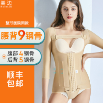Special plastic body sweatshirt waist-abdominal arm with liposuction after liposuction surgery Liposuction Shaping Clothes Ring Suction upper back pressure