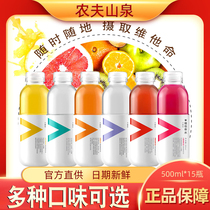 Nongfu Spring Vitamin water volume Emperor functional drink Fruit flavor vitamin drink mixed flavor whole box