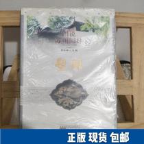 Figure of Suzhou garden: plastic carving 9787546108919 Huangshan Book Society 2010-09-00