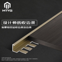 Aluminum alloy edge strip L-type edge line closing strip Ceramic tile metal decorative line Wood floor pressure strip closing strip